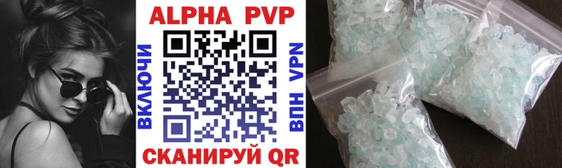 Купить где  Полярный  A PVP Crystall 