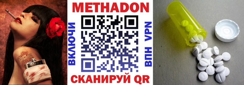 МЕТАДОН белоснежный  Купить  Полярный 